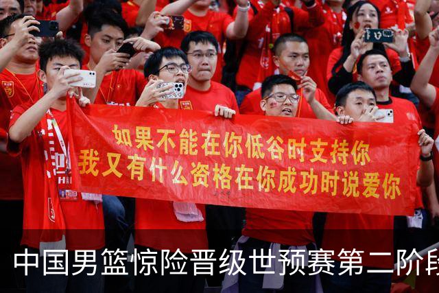 中国男篮惊险晋级世预赛第二阶段，杨瀚森表现低于预期